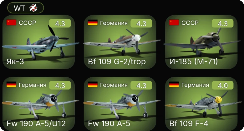 WT — Fw 190 A-5 | Bf 109 G-2/trop | Fw 190 A-5/U12 | M24 | Bf 109 F-4