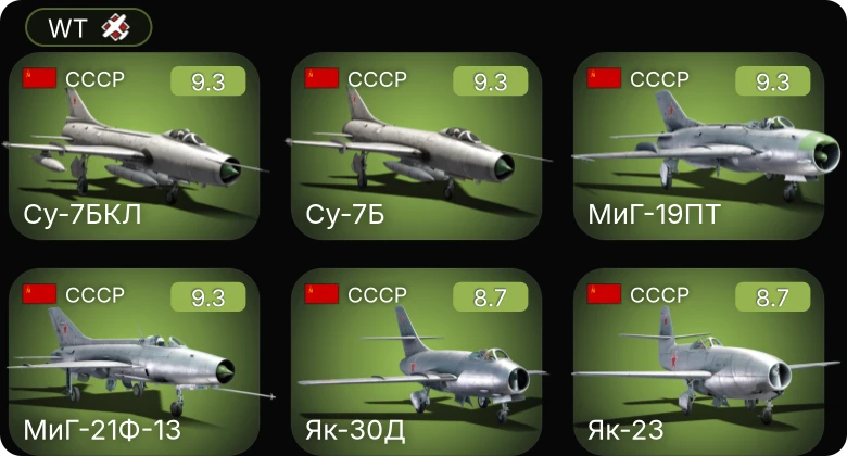 WT — 6 ранг: 6шт 5 ранг: 4шт Bf 109 E-7/U2