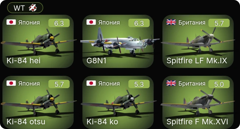 WT — Spitfire LF Mk.IX | Lancaster B.Mk.III | Ki-84 otsu | Ki-84 ko | Ki-84 hei