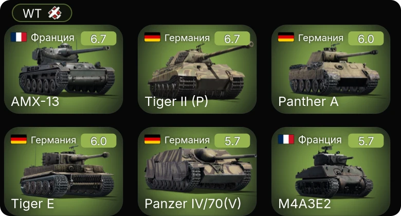 WT — Sherman Vc | AMX-13 | Красный Кавказ | Красный Крым | Спокойный