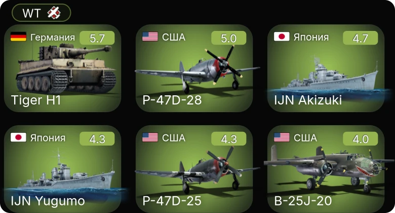 WT — P-47D-25 | P-47D-28 | IJN Akizuki | P-39N-0 | B-25J-20