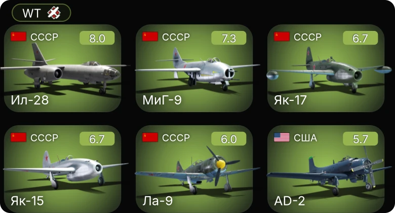 WT — 5 ранг: 4шт