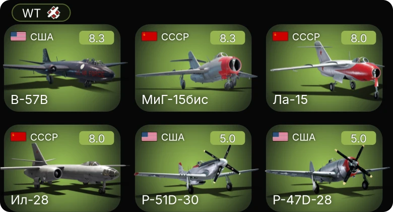 WT — 5 ранг: 4шт