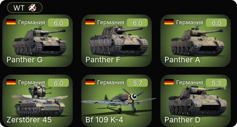 WT — Bf 109 K-4 | Zerstörer 45 | АСУ-57 | КВ-1 (ЗиС-5) | Т-34-57