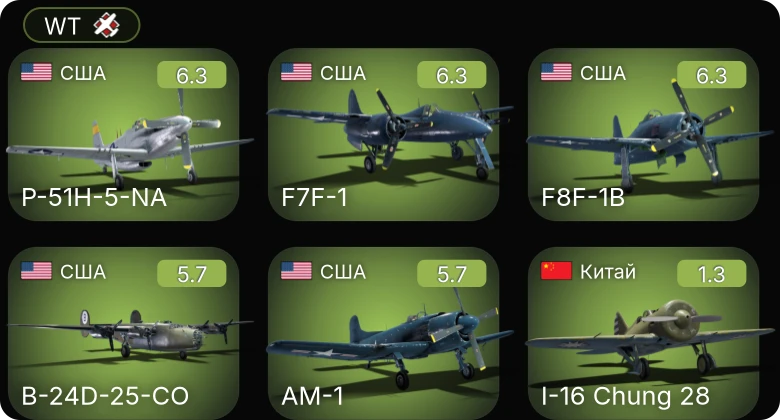 WT — F7F-1 | B-24D-25-CO | AM-1 | F8F-1B | P-51H-5-NA