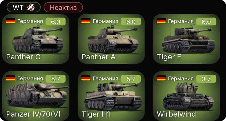 WT — Неактив | Type K-3 No.1 | Type 4 (mod. 2) | P-26A-33 | P-26A-34 M2 | P-26B-35