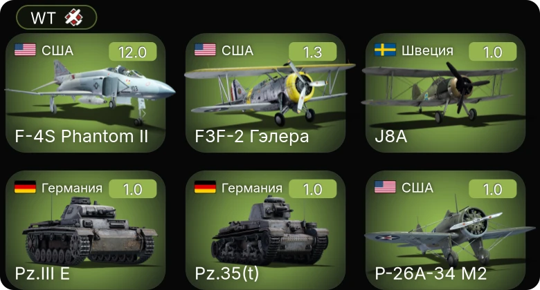 WT — 7 ранг: 1шт