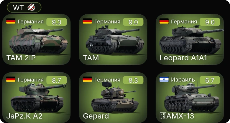 WT — 6 ранг: 5шт