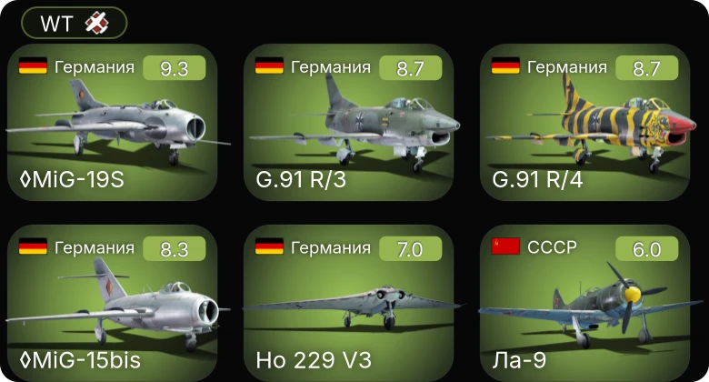 WT — 6 ранг: 2шт 5 ранг: 3шт