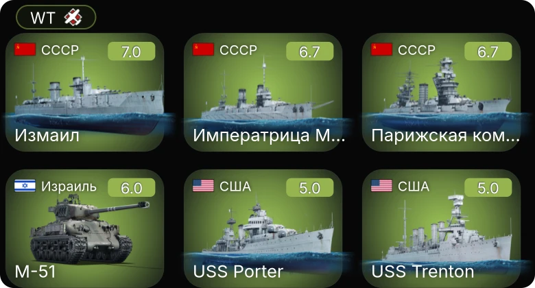 WT — 5 ранг: 3шт