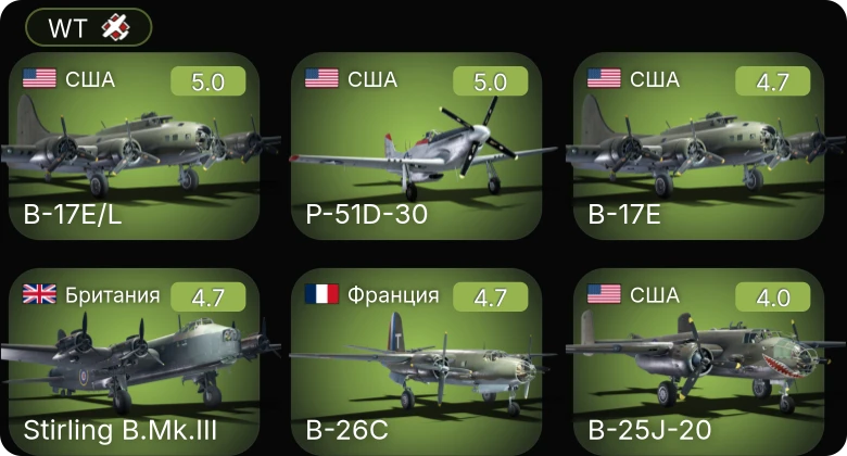 WT — P-51D-30 | B-17E | B-17E/L | Stirling B.Mk.III | B-26C