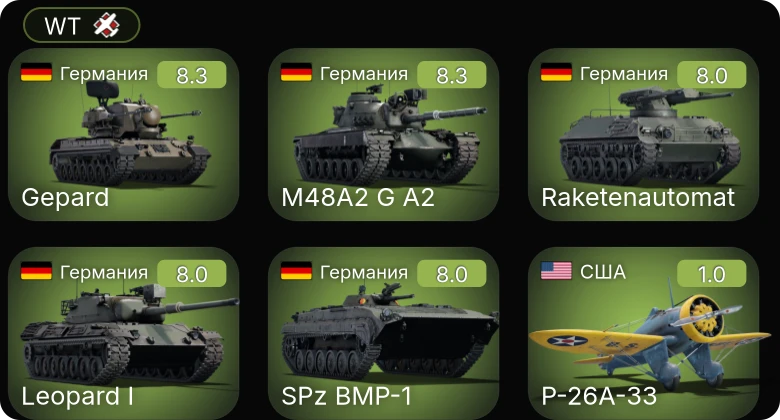 WT — 6 ранг: 2шт 5 ранг: 3шт