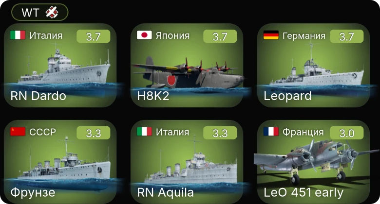 WT — A6M2-N | H8K2 | S.M.79 bis/T.M | Potez 630 | LeO 451 early