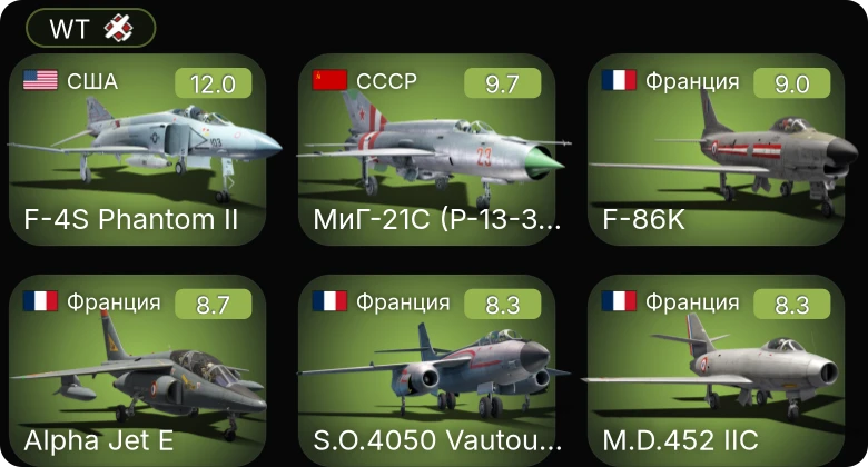 WT — 7 ранг: 1шт 6 ранг: 3шт 5 ранг: 3шт