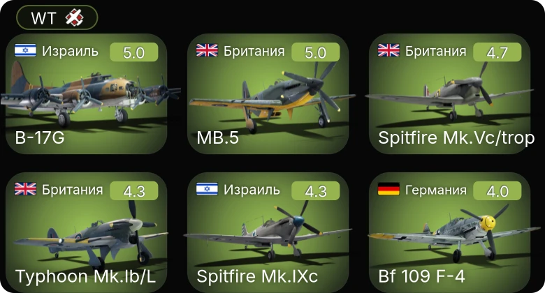 WT — MB.5 | Spitfire Mk.IXc | Sakeen | B-17G | Bf 109 F-4
