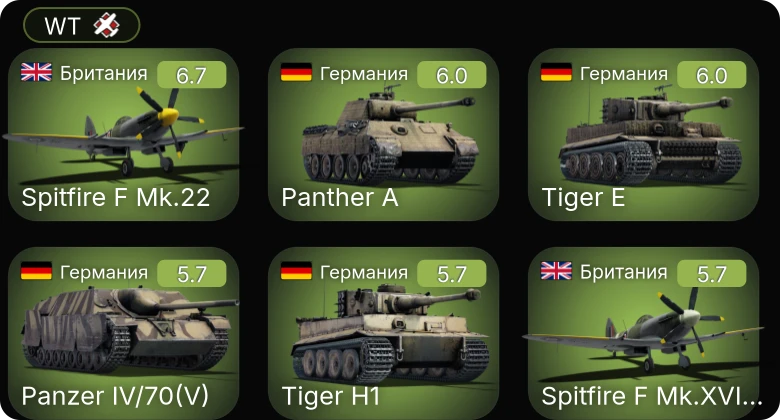 WT — Spitfire F Mk.XVIIIe | Seafire F.Mk.XVII | Spitfire LF Mk.IX | Spitfire F Mk.XIVe | Seafire FR.47
