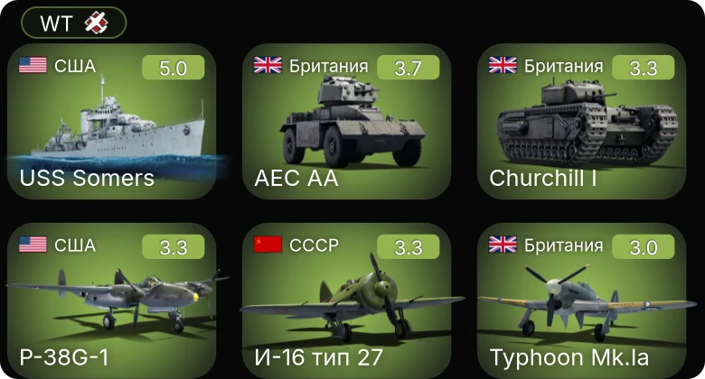 WT — USS Somers | P-38G-1 | A-20G-25 | M16 MGMC | Ju 88 A-1