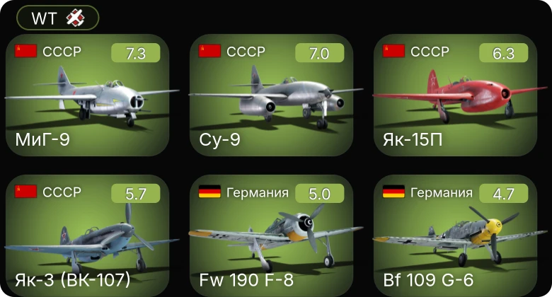 WT — 5 ранг: 3шт