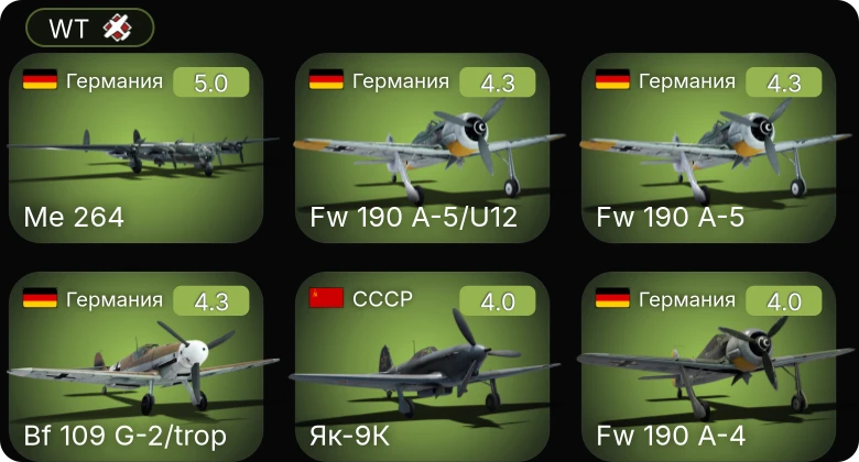 WT — Fw 190 A-5/U12 | Bf 109 G-2/trop | Fw 190 A-5 | Bf 109 F-4 | Fw 190 A-4