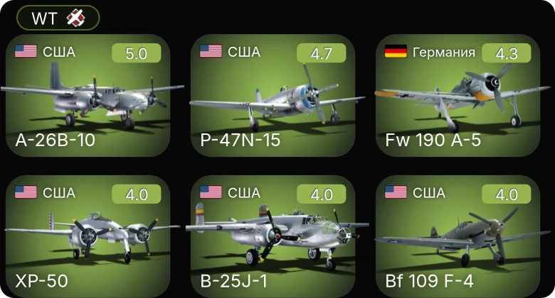 WT — A-26B-10 | Fw 190 A-5 | P-47N-15 | Bf 109 F-4 | XP-50