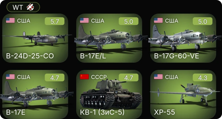 WT — B-17G-60-VE | B-24D-25-CO | P-51D-20-NA | PBJ-1J | B-17E/L