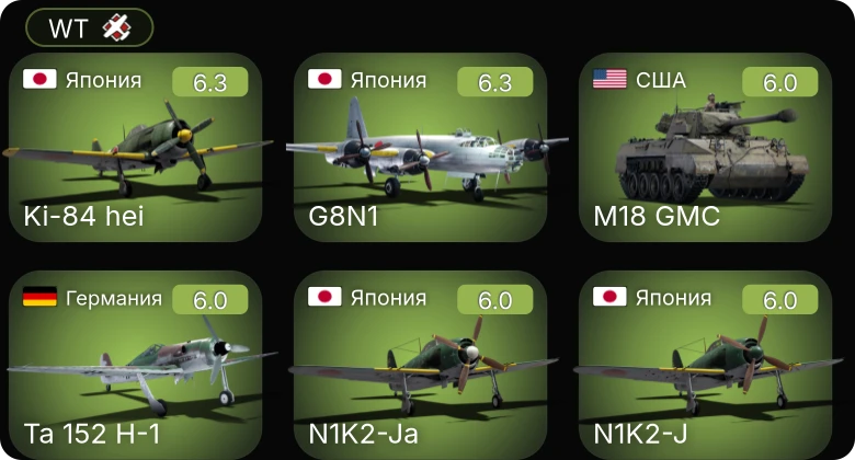 WT — Ta 152 H-1 | Bf 109 G-14 | Fw 190 F-8 | Bf 109 G-10 | Do 217 K-1