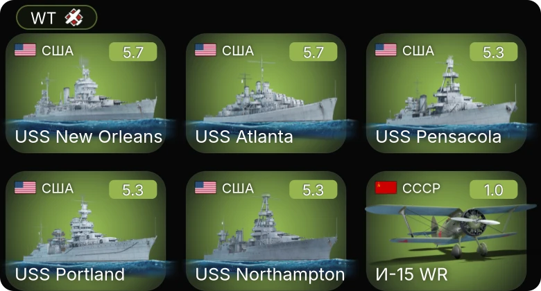WT — USS Northampton | USS New Orleans | USS Portland | USS Atlanta | USS Pensacola