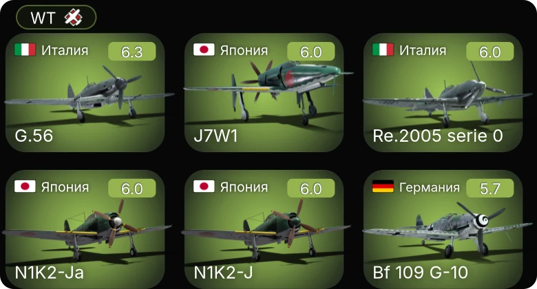 WT — F-82E | AD-2 | A-26B-10 | F4U-1C | Bf 109 G-10