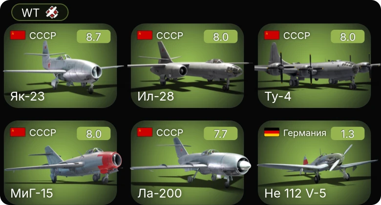 WT — 5 ранг: 5шт