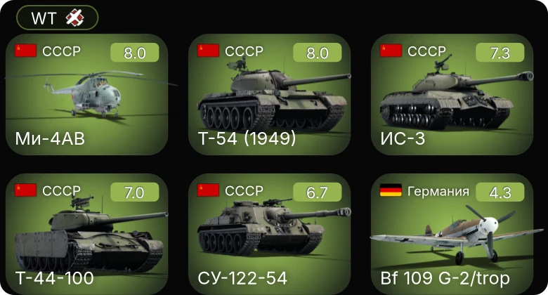 WT — 5 ранг: 5шт