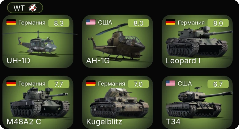 WT — 5 ранг: 4шт