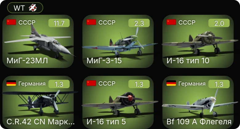 WT — 7 ранг: 1шт МиГ-23МЛ