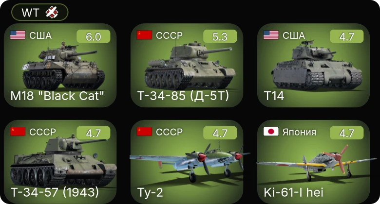 WT — P-51D-20-NA | Ki-61-I hei | T14 | M18 "Black Cat" | Bf 109 F-4