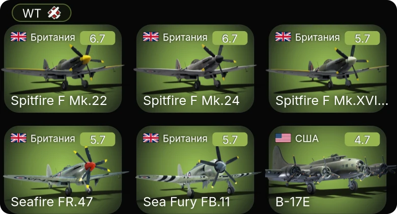 WT — F4U-1C | Spitfire F Mk.24 | Seafire FR.47 | Spitfire F Mk.XVIIIe | Spitfire F Mk.22