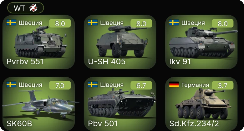 WT — 5 ранг: 4шт