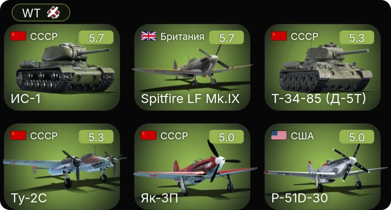 WT — P-51D-30 | Як-3П | Ту-2С | Spitfire LF Mk.IX | СУ-85