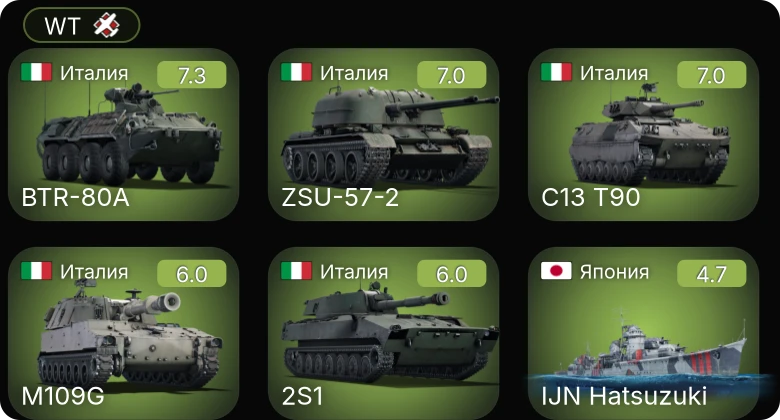 WT — 5 ранг: 3шт