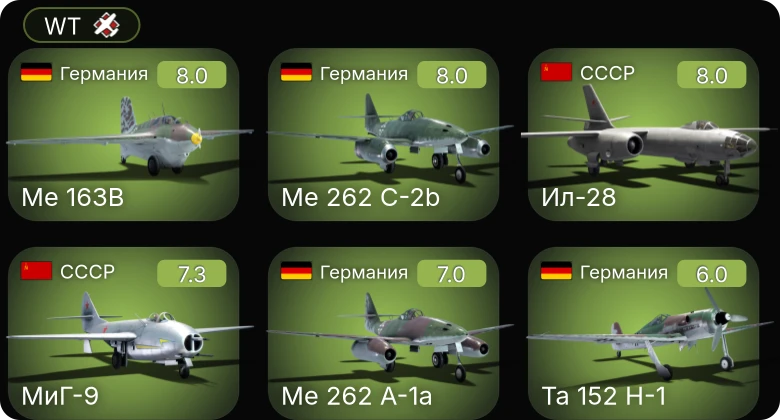 WT — 5 ранг: 5шт