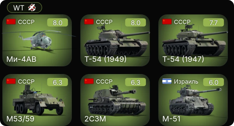 WT — 5 ранг: 3шт