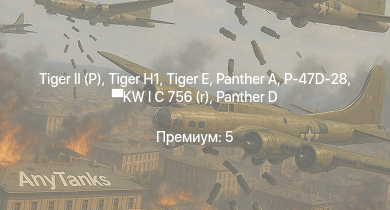 WT —   |  |  |  |  | KW I C 756 (r) | P-47D-28 |  | P-47D-25 | P-51D-20-NA