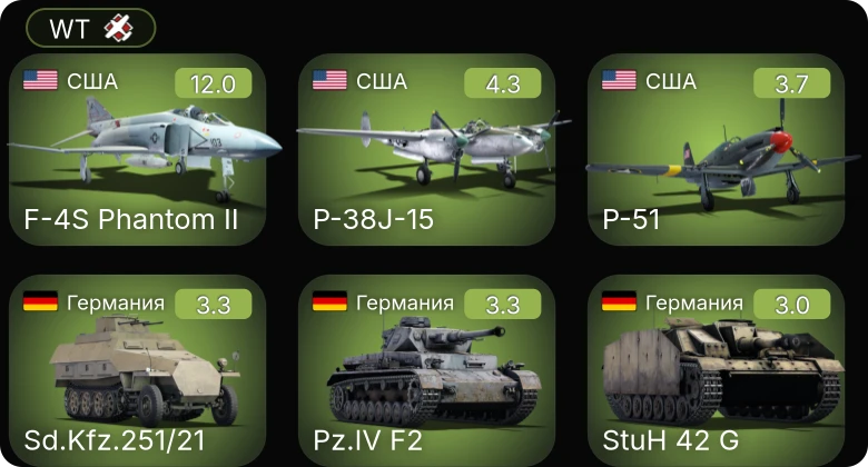 WT — 7 ранг: 1шт