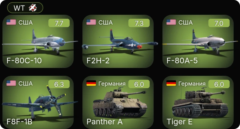 WT — 5 ранг: 3шт