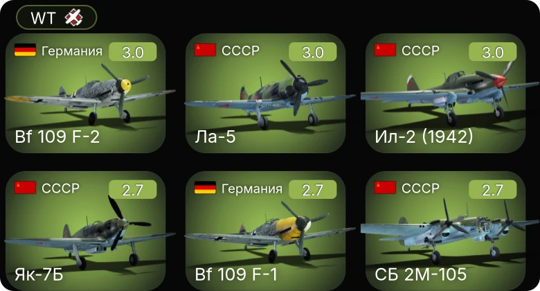WT — Bf 109 F-1 | He 112 B-0 | Bf 110 C-7 | Ju 87 D-3 | He 111 H-6