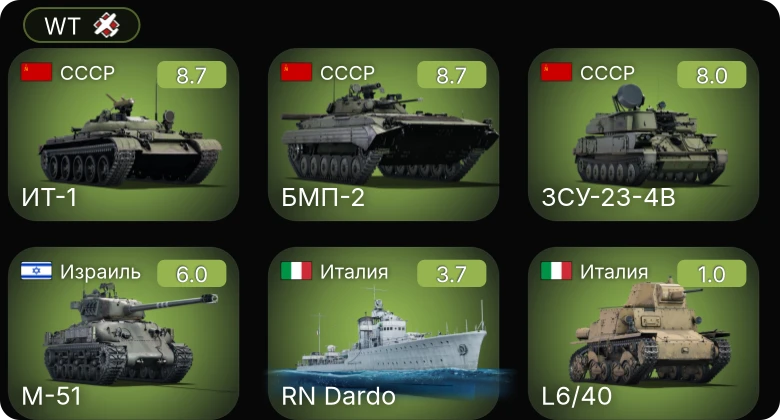 WT — 6 ранг: 3шт