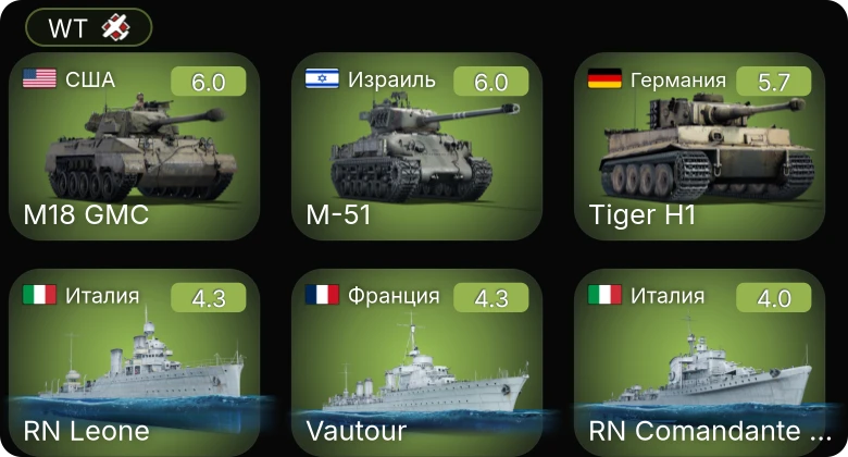 WT — M-51 | M18 GMC | Пр.123К | Пр.1124 поздний | M4A2