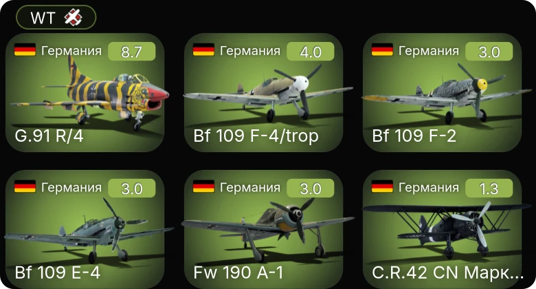 WT — 5 ранг: 1шт