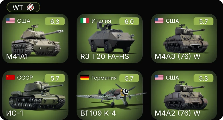 WT — M41A1 | Bf 109 G-14 | Bf 109 K-4 | Fw 190 A-5/U12 | R3 T20 FA-HS