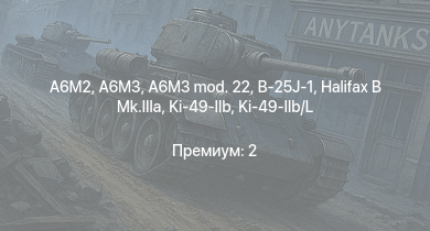 WT —  Spitfire F Mk.IX | A6M3 mod. 22 | P-47D-25 | Halifax B Mk.IIIa | A6M3 | B-25J-1 | P-63A-10 | C. 202EC | Spitfire Mk.Vb/trop | Spitfire Mk.IIb
