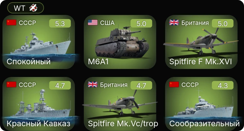WT — M24 | M6A1 | Красный Кавказ | Пр.123К | Спокойный