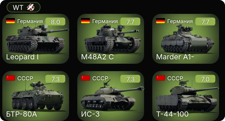 WT — 5 ранг: 7шт